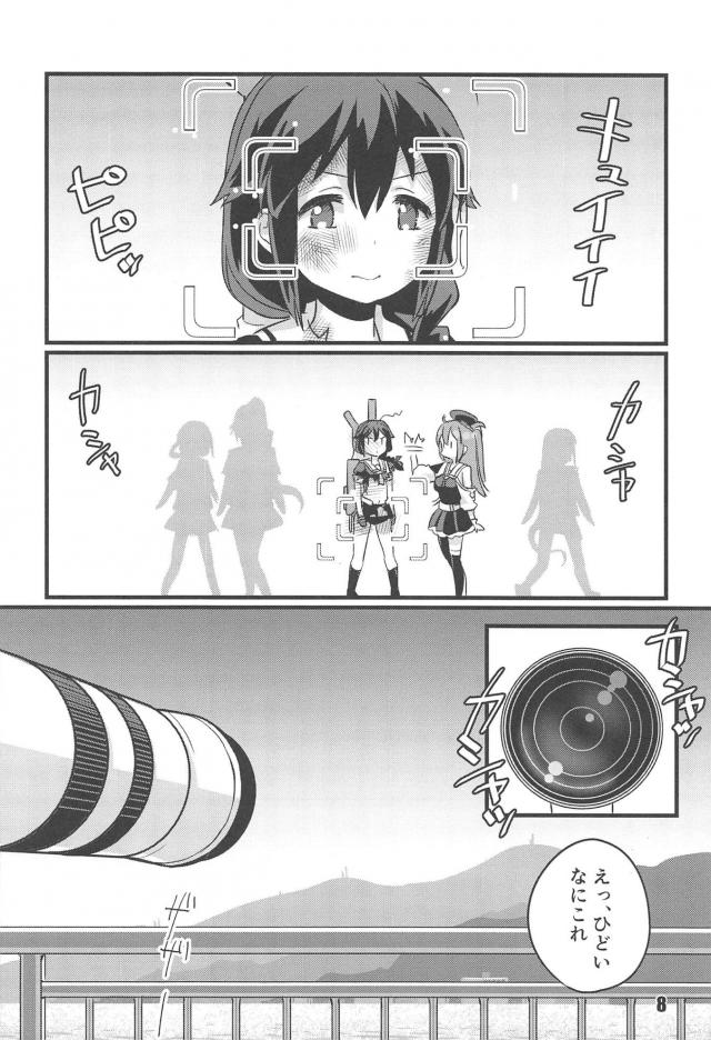 わかっているのに深みにハマっていく時雨 <> 006