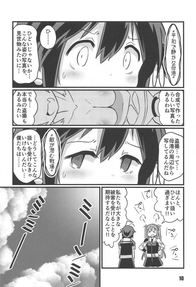 わかっているのに深みにハマっていく時雨 <> 008