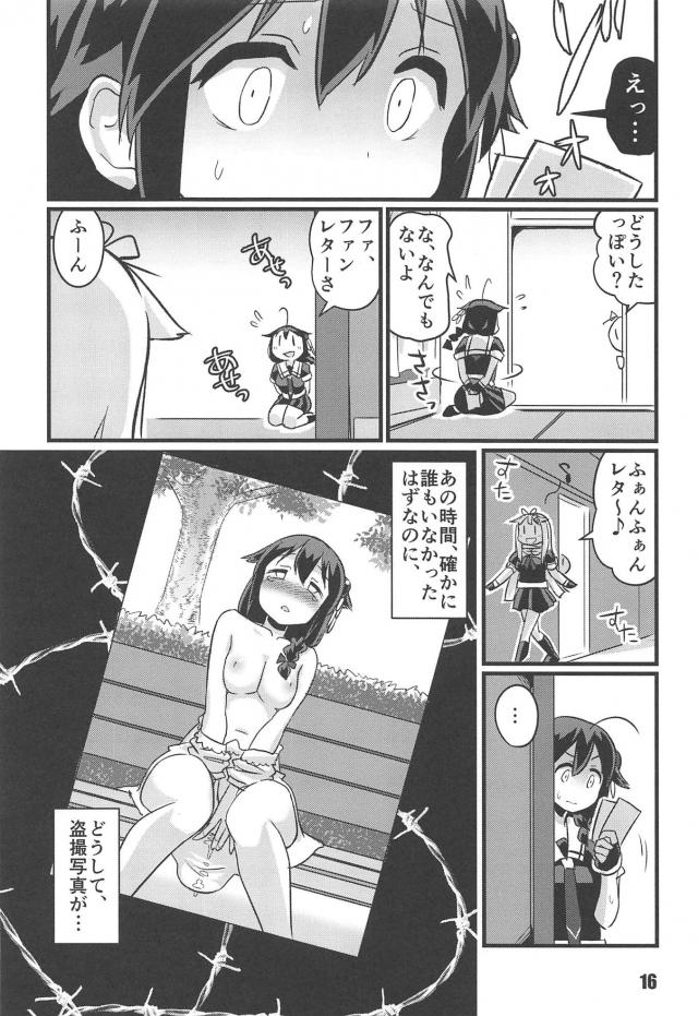 わかっているのに深みにハマっていく時雨 <> 014