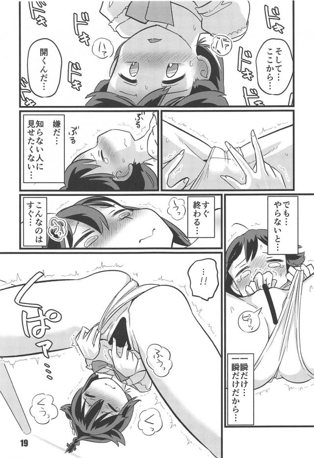 わかっているのに深みにハマっていく時雨 <> 017