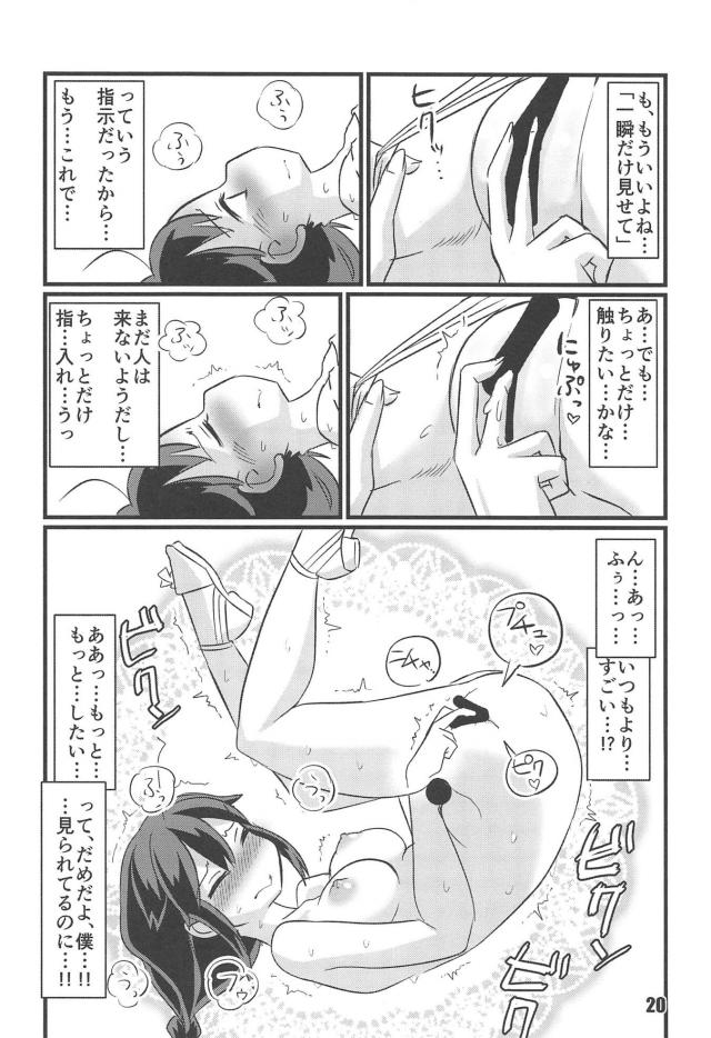 わかっているのに深みにハマっていく時雨 <> 018
