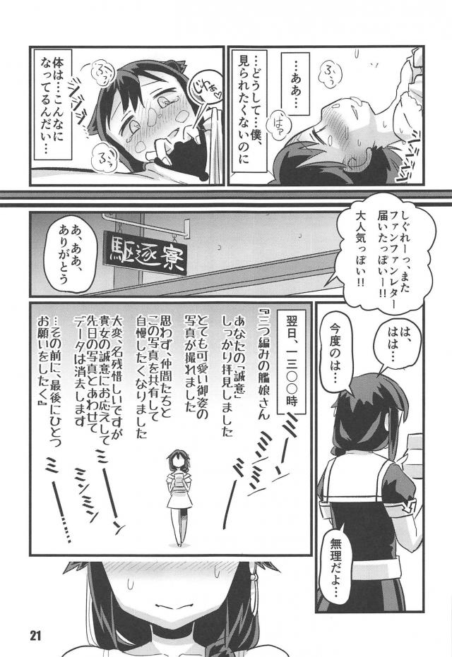 わかっているのに深みにハマっていく時雨 <> 019