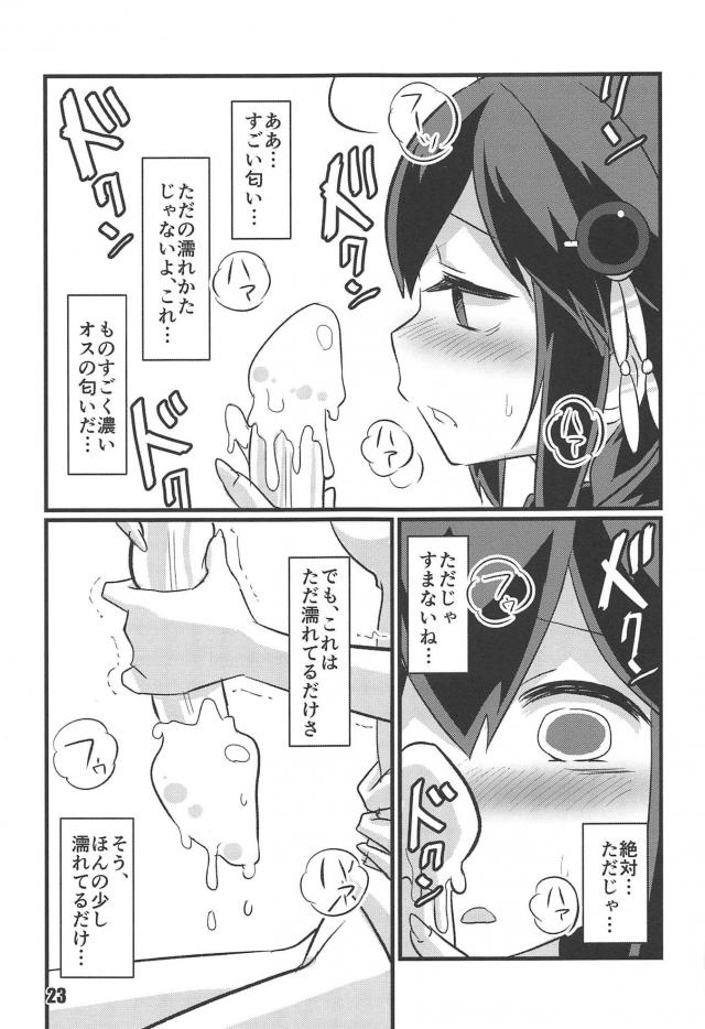 わかっているのに深みにハマっていく時雨 <> 021