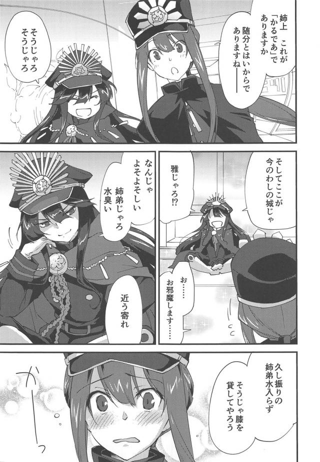 400年…はじめての近親セックス！姉弟愛を感じる純愛ストーリー <> 004