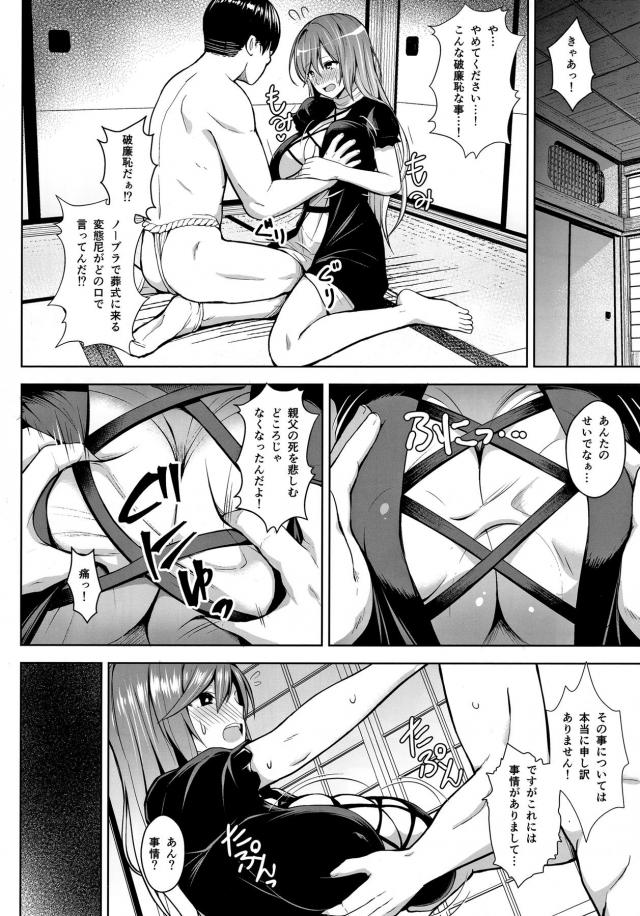 いけません！と言いつつも…。ムチムチドスケベ美人和尚とトロトロセックス <> 003
