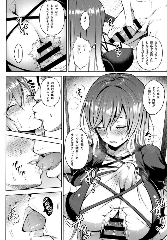 いけません！と言いつつも…。ムチムチドスケベ美人和尚とトロトロセックス <> 005