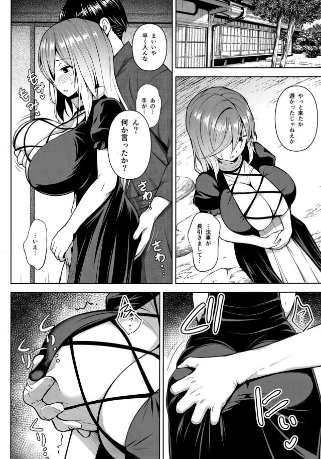 いけません！と言いつつも…。ムチムチドスケベ美人和尚とトロトロセックス <> 007