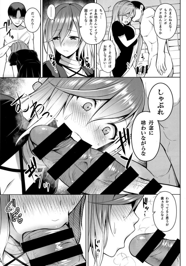 いけません！と言いつつも…。ムチムチドスケベ美人和尚とトロトロセックス <> 010
