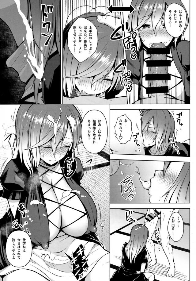 いけません！と言いつつも…。ムチムチドスケベ美人和尚とトロトロセックス <> 012