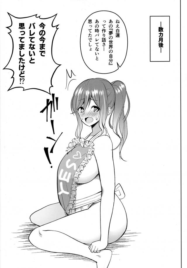 いけません！と言いつつも…。ムチムチドスケベ美人和尚とトロトロセックス <> 024