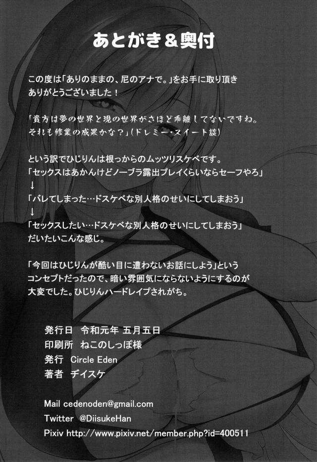 いけません！と言いつつも…。ムチムチドスケベ美人和尚とトロトロセックス <> 025