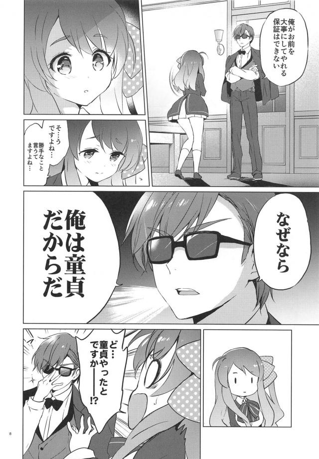 童貞やったとですかーー！！処女と童貞の初セックス <> 007
