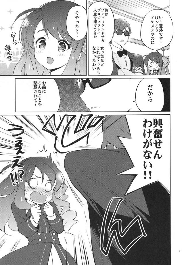 童貞やったとですかーー！！処女と童貞の初セックス <> 008
