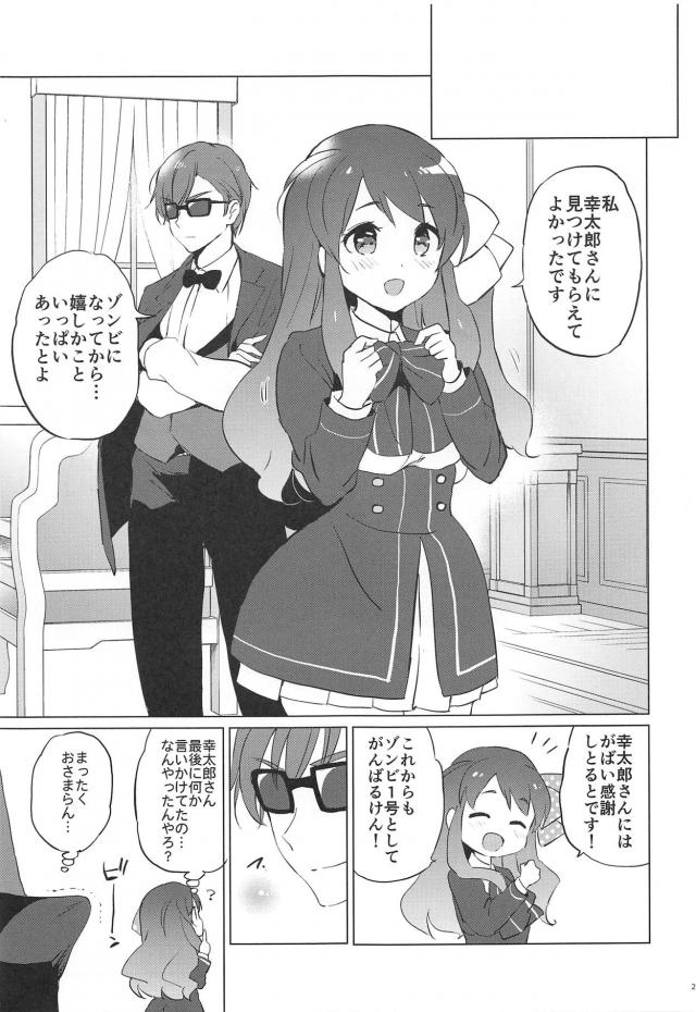 童貞やったとですかーー！！処女と童貞の初セックス <> 024