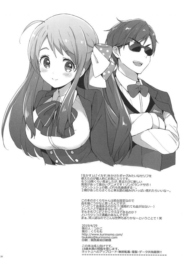 童貞やったとですかーー！！処女と童貞の初セックス <> 025