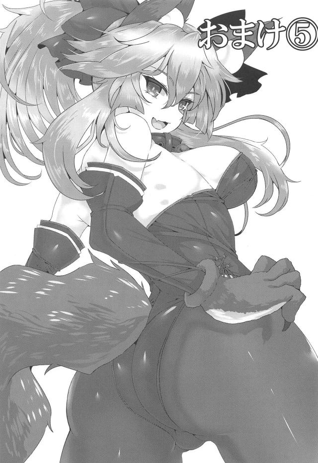 BBの1ページエロ漫画やアルトリアのイラストほか <> 011