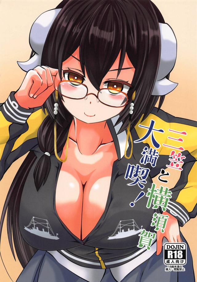 ツノ付きメガネっ娘とデートした後ラブラブセックス <> 1