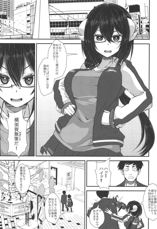 ツノ付きメガネっ娘とデートした後ラブラブセックス <> 002