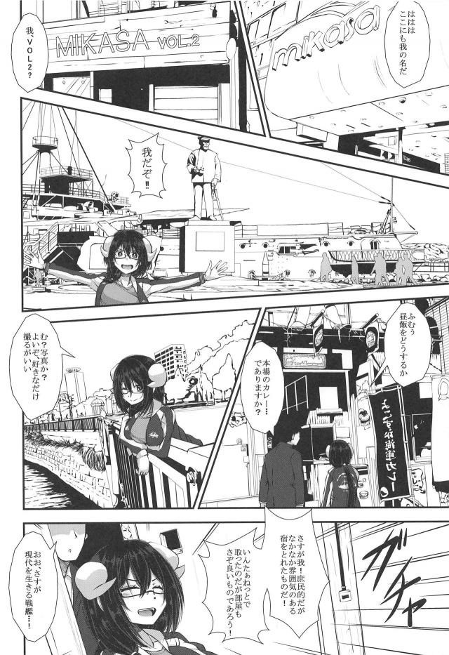 ツノ付きメガネっ娘とデートした後ラブラブセックス <> 003