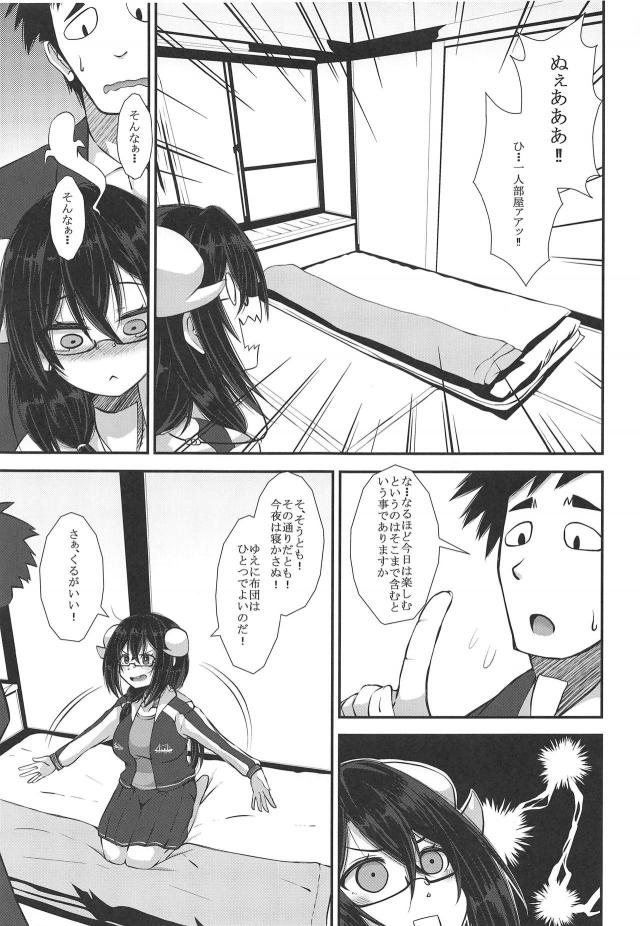 ツノ付きメガネっ娘とデートした後ラブラブセックス <> 004