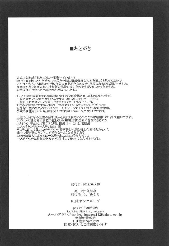 ツノ付きメガネっ娘とデートした後ラブラブセックス <> 017