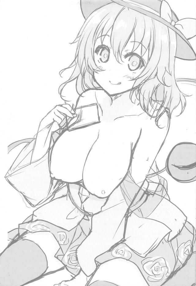 全然起きないこいしちゃん <> 018
