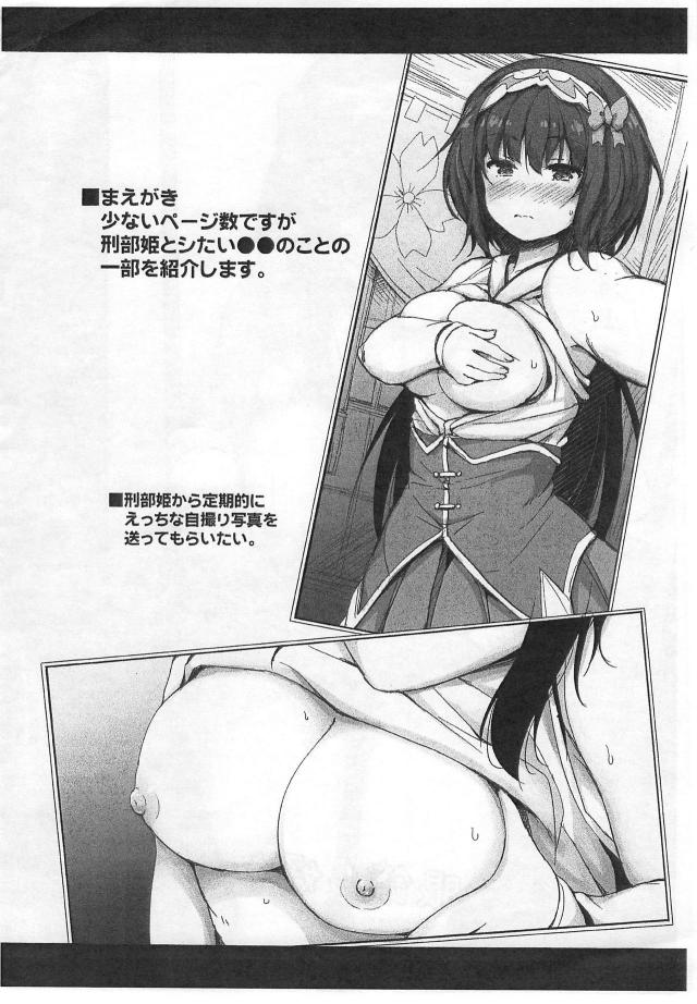 [短編]いろんな刑部姫 <> 003