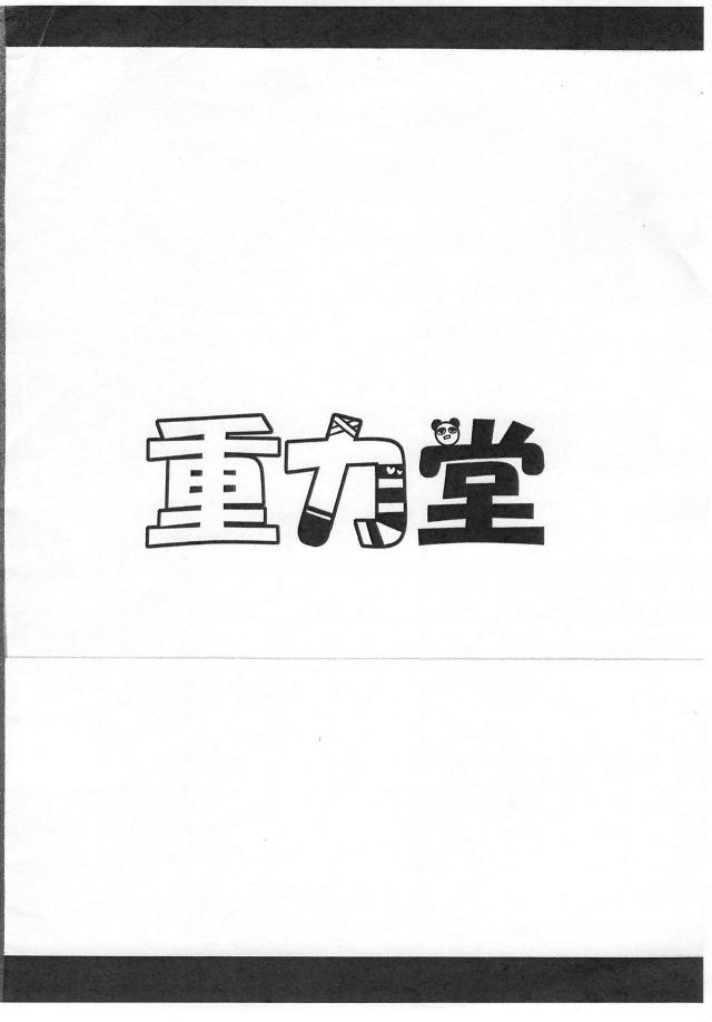 [短編]いろんな刑部姫 <> 008