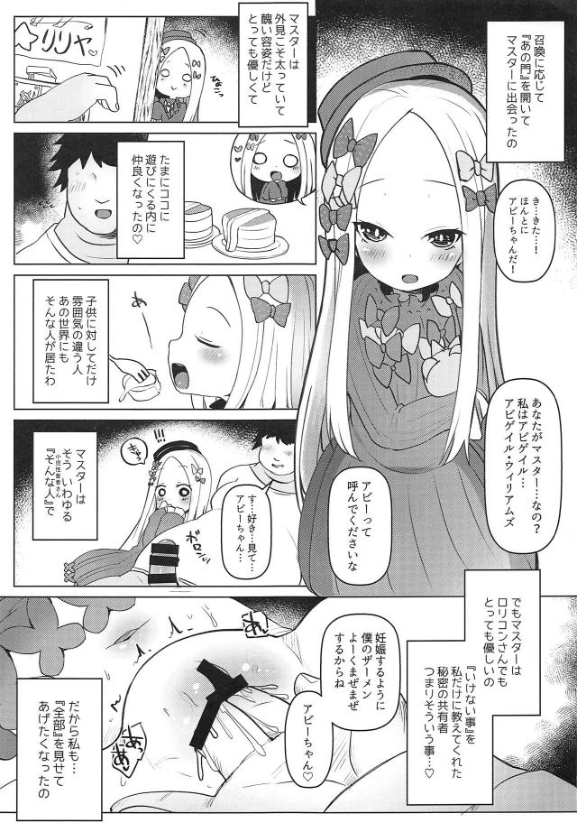 とっても優しいロリコンマスターと彼女のアビーちゃん <> 002