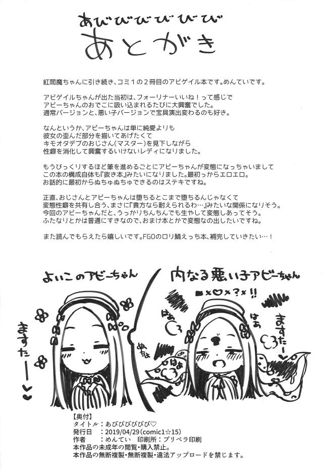 とっても優しいロリコンマスターと彼女のアビーちゃん <> 021
