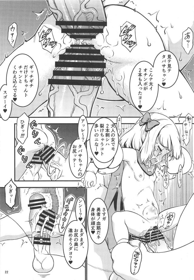 ゲロ吐いちゃうほどの内臓圧迫腹ボゴ巨根レイプ <> 023