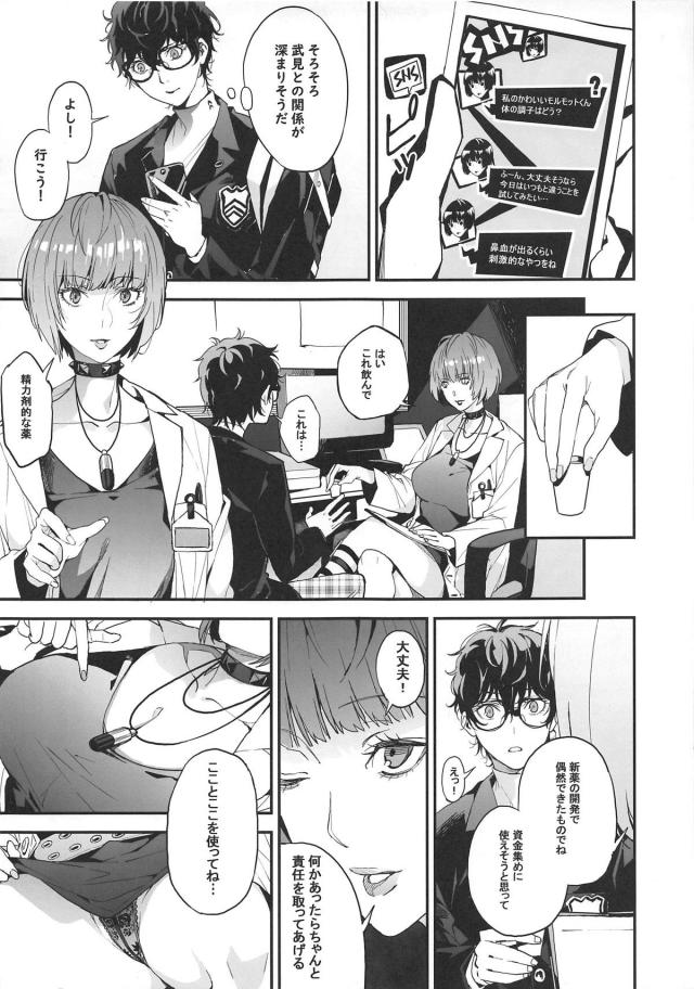 女医・女教師・JKとムチムチ美女たちと次々中出しセックス <> 004