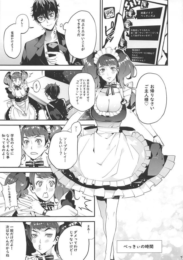 女医・女教師・JKとムチムチ美女たちと次々中出しセックス <> 008