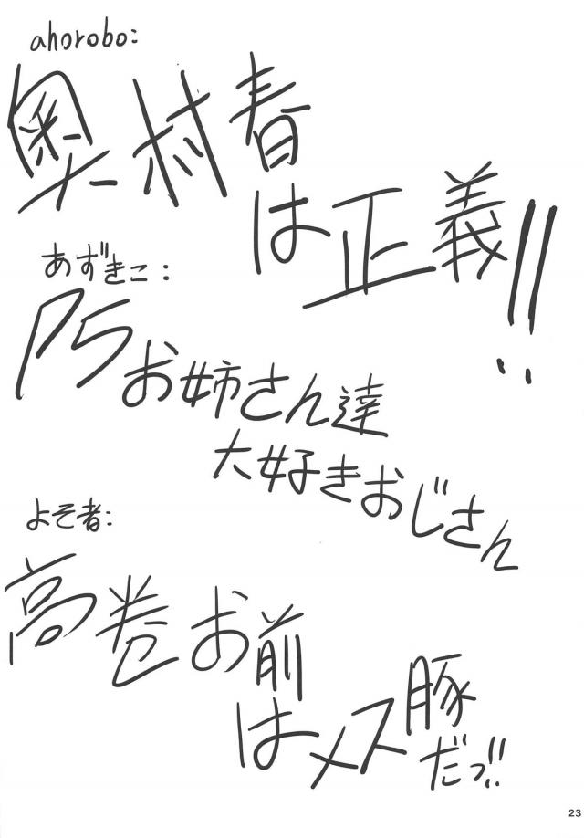 女医・女教師・JKとムチムチ美女たちと次々中出しセックス <> 024