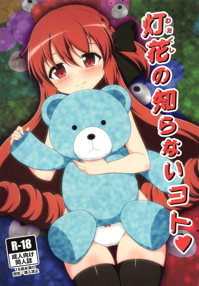 性に興味津々なJS魔法少女の初体験 <> 1