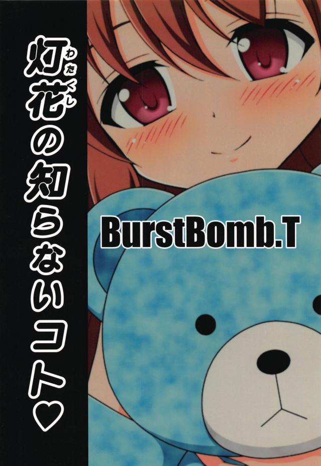 性に興味津々なJS魔法少女の初体験 <> 018