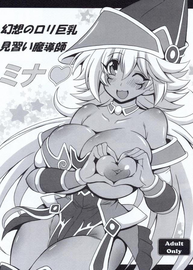 褐色陥没ロリ巨乳な魔法使いモンスター娘と風俗本番セックス <> 1