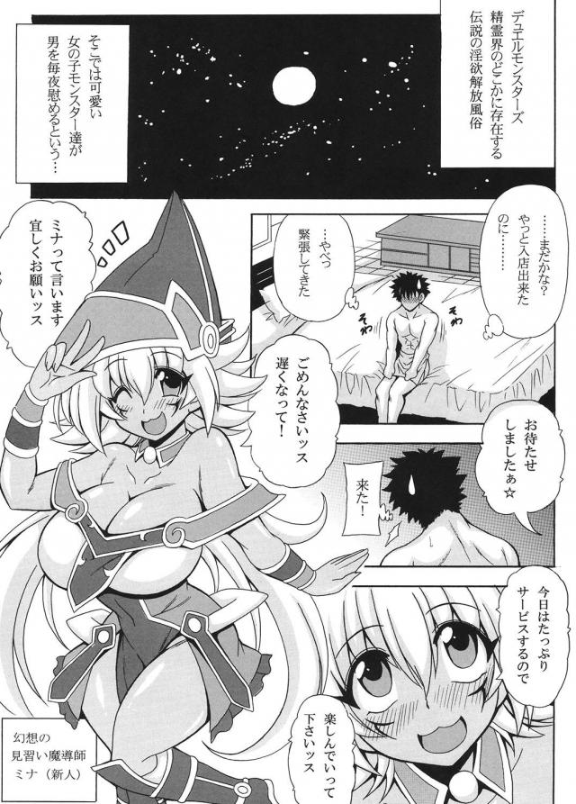 褐色陥没ロリ巨乳な魔法使いモンスター娘と風俗本番セックス <> 002