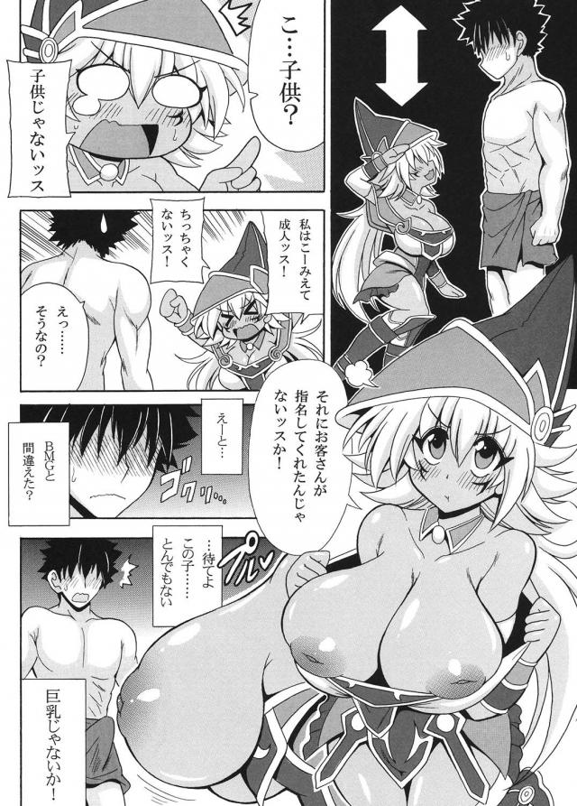 褐色陥没ロリ巨乳な魔法使いモンスター娘と風俗本番セックス <> 003