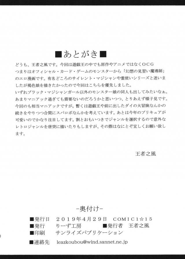 褐色陥没ロリ巨乳な魔法使いモンスター娘と風俗本番セックス <> 021