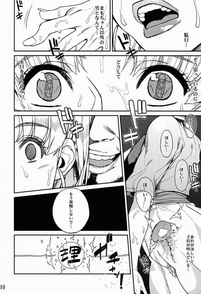 月野うさぎとちびうさは変態おじさん達に調教され牝豚になる! <> 011