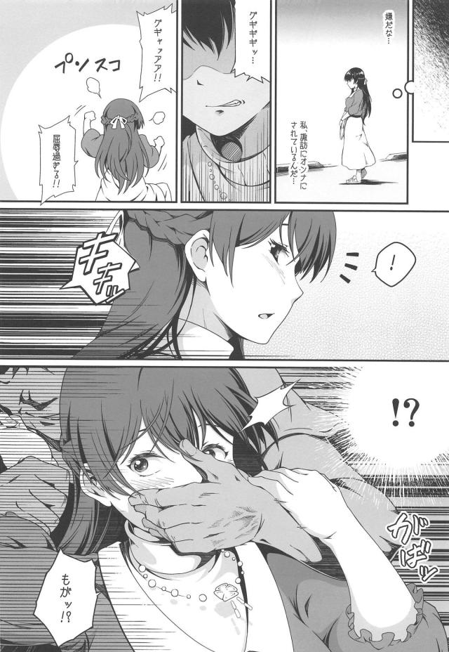 委員長が先生に拉致されて、夜の全裸露出セックス <> 007