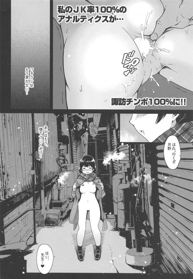 委員長が先生に拉致されて、夜の全裸露出セックス <> 013