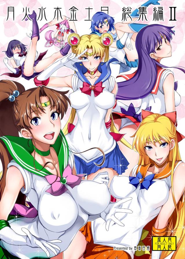 [100p超え総集本]ジュピターとセフレデートほか <> 1