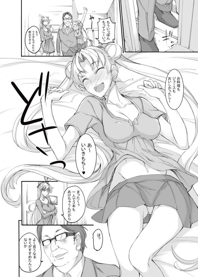 [100p超え総集本]ジュピターとセフレデートほか <> 032