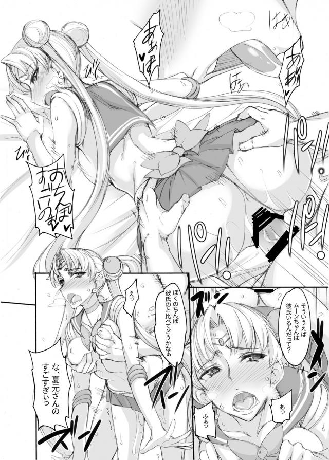 [100p超え総集本]ジュピターとセフレデートほか <> 044