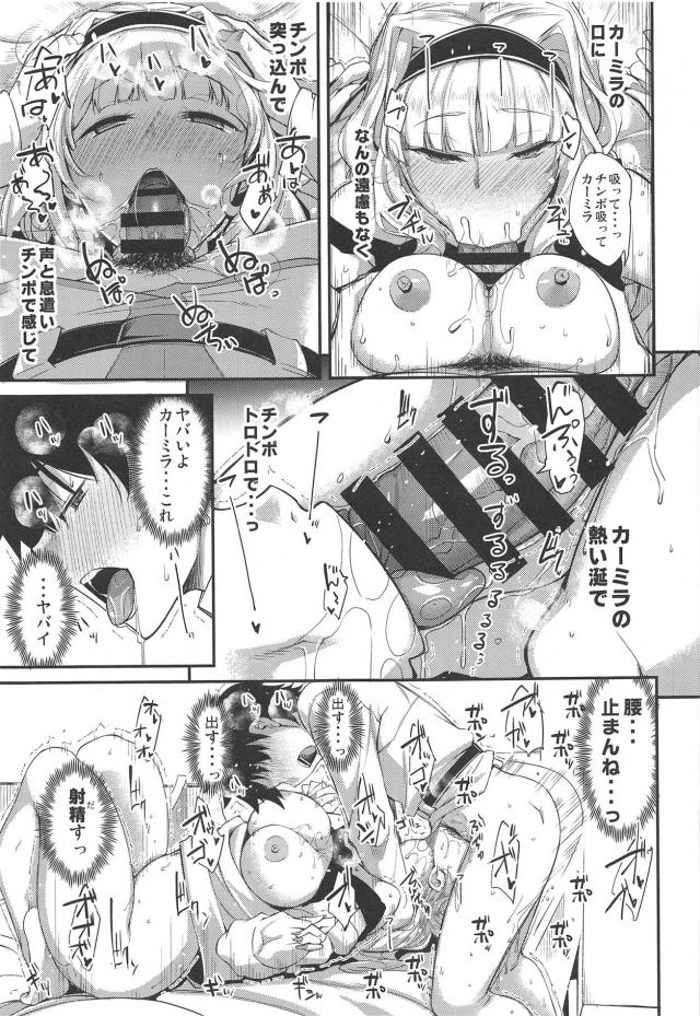 ヤリだすと止まらない！脳ミソが溶ける濃厚イチャラブセックス <> 014