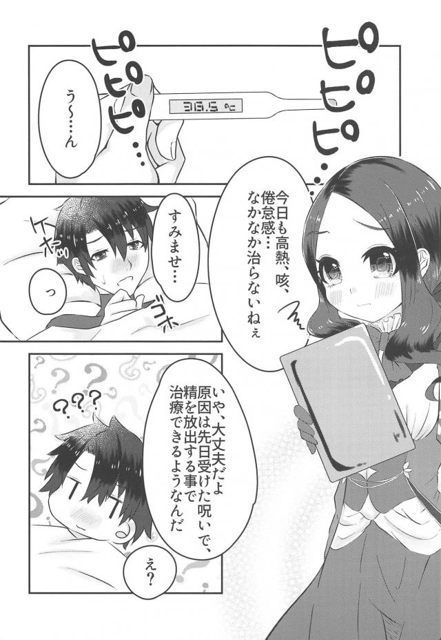 陥没超乳ナースのダイナマイト看病 <> 003