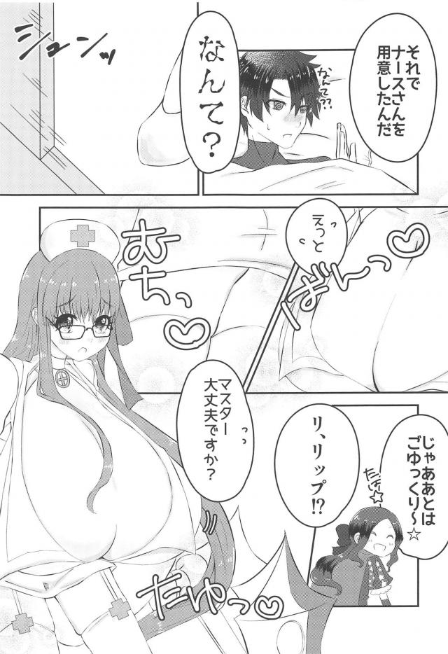 陥没超乳ナースのダイナマイト看病 <> 004