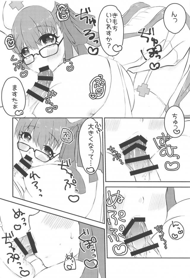 陥没超乳ナースのダイナマイト看病 <> 007